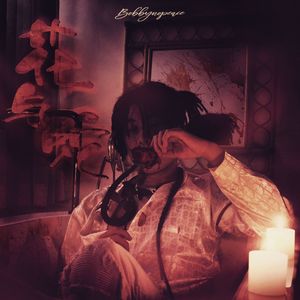 婷婷伦理综合二区
