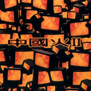 婷婷伦理综合二区
